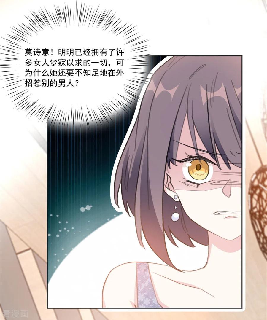 第205话 挑拨离间？！-第207话