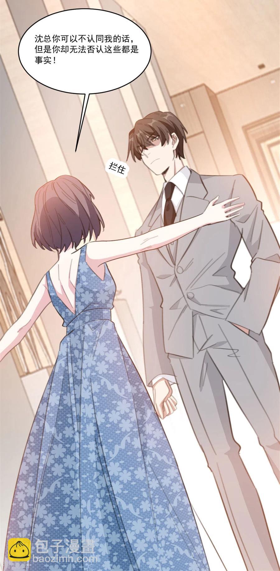 第205话 挑拨离间？！-第207话