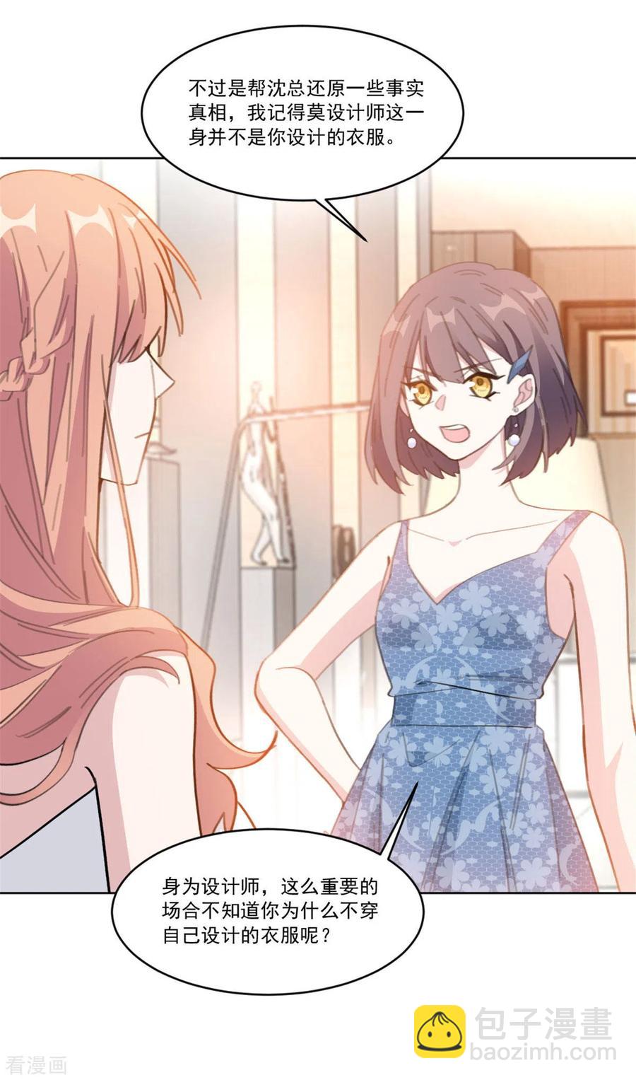 第205话 挑拨离间？！-第207话