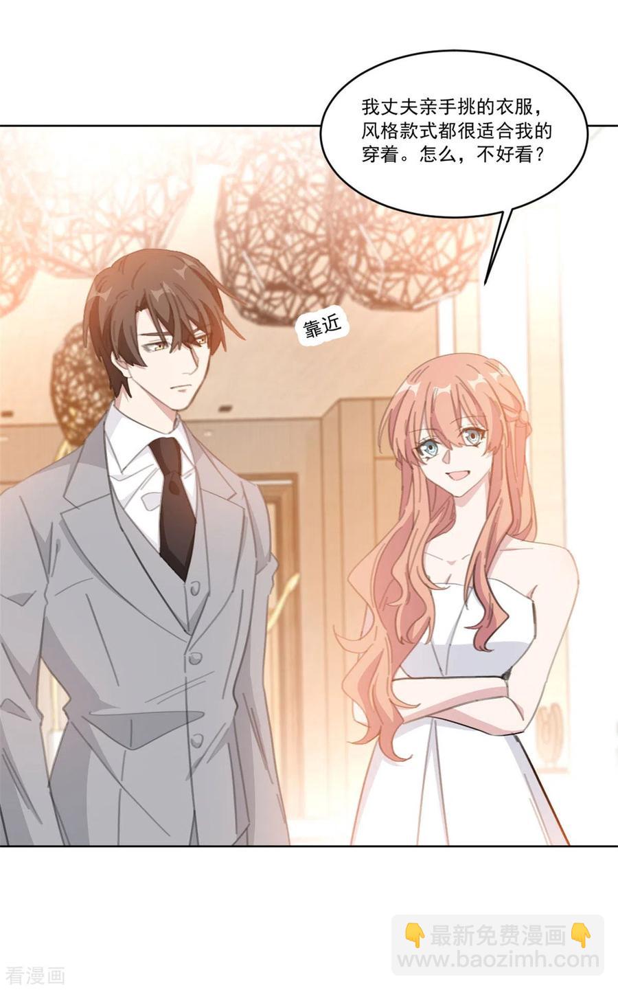 第205话 挑拨离间？！-第207话