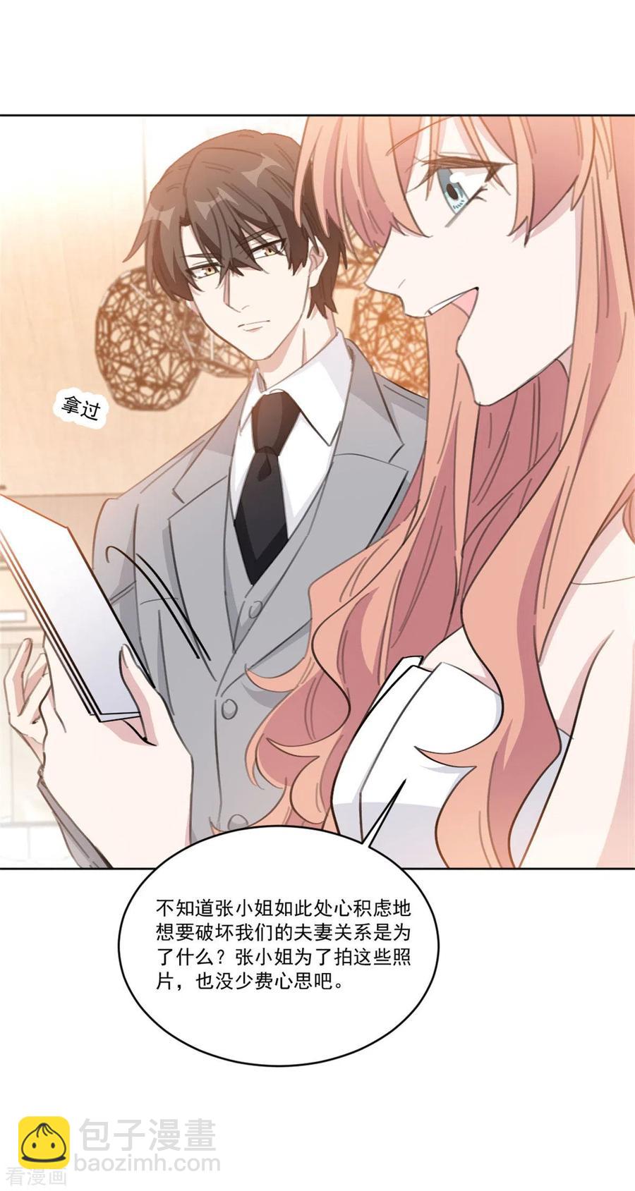 第205话 挑拨离间？！-第207话