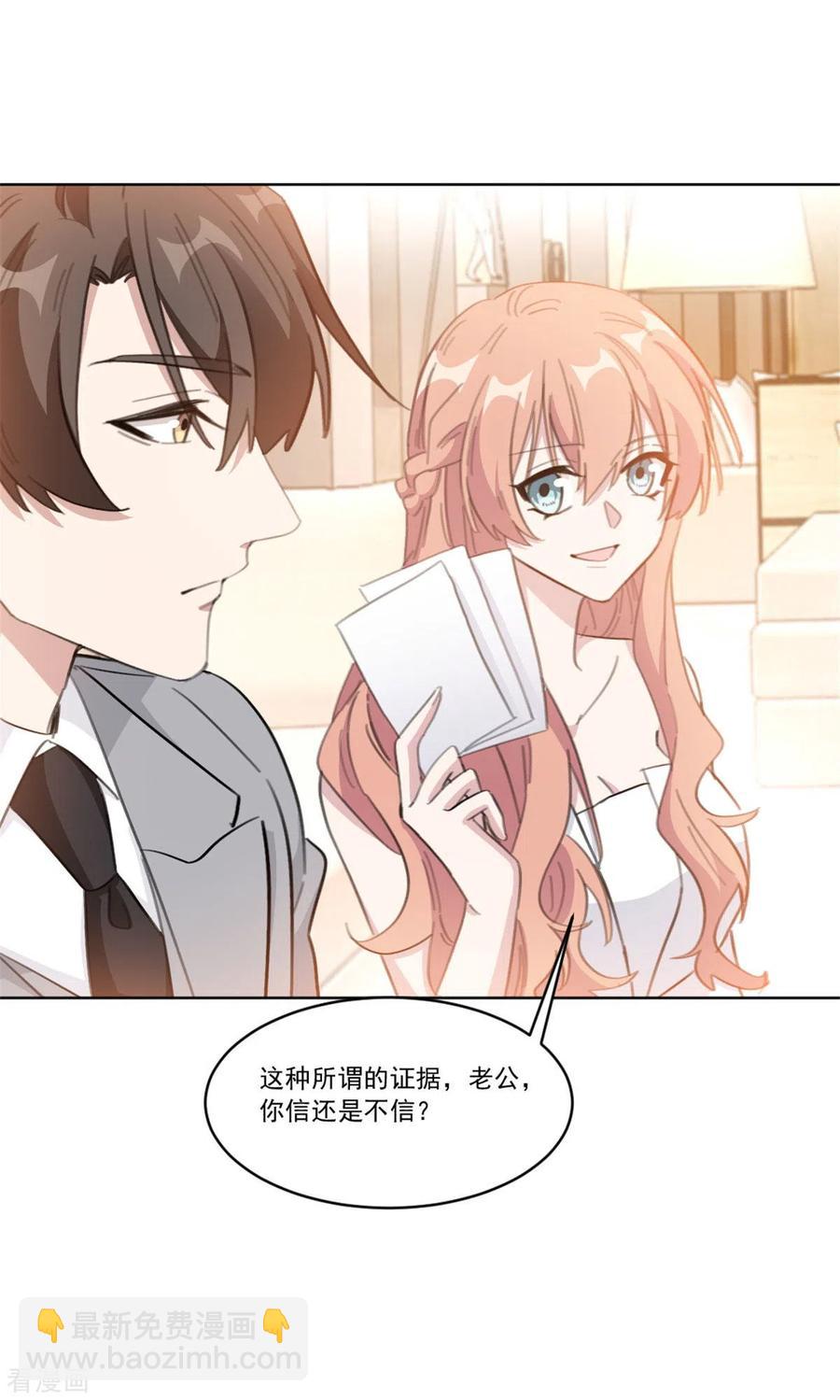 第205话 挑拨离间？！-第207话