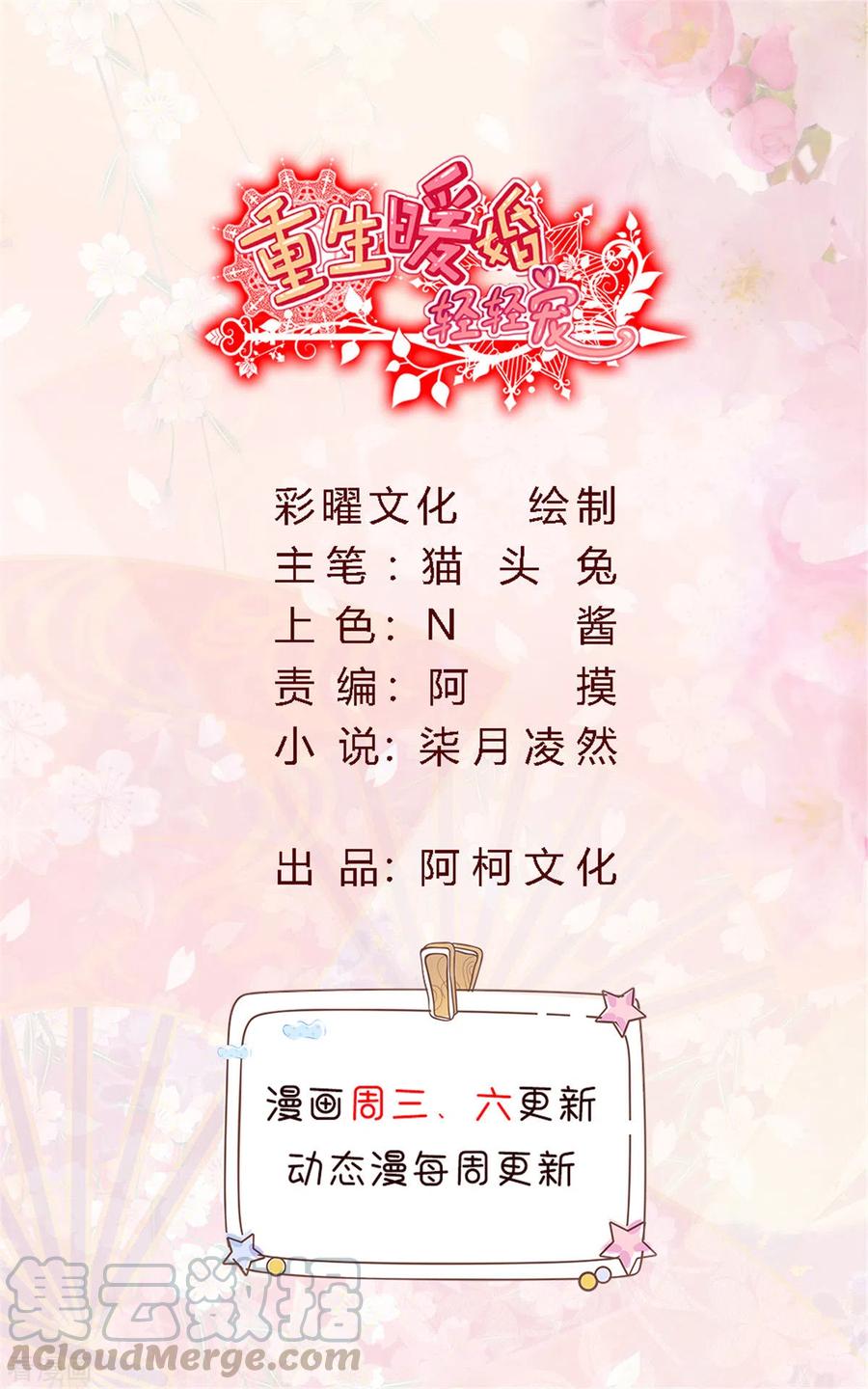 第207话 黑上热搜-第209话
