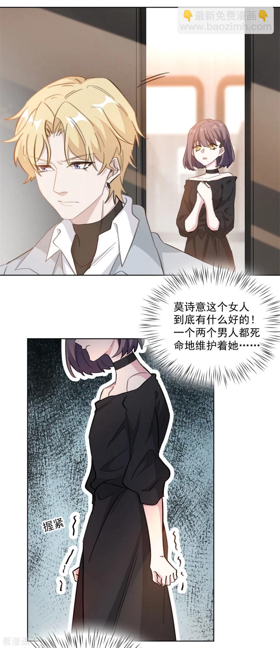 第207话 黑上热搜-第209话