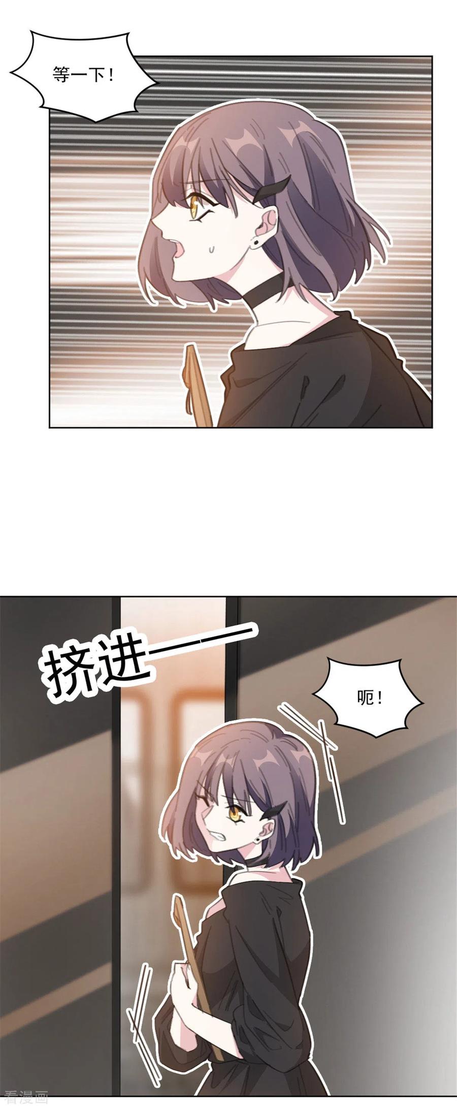 第207话 黑上热搜-第209话