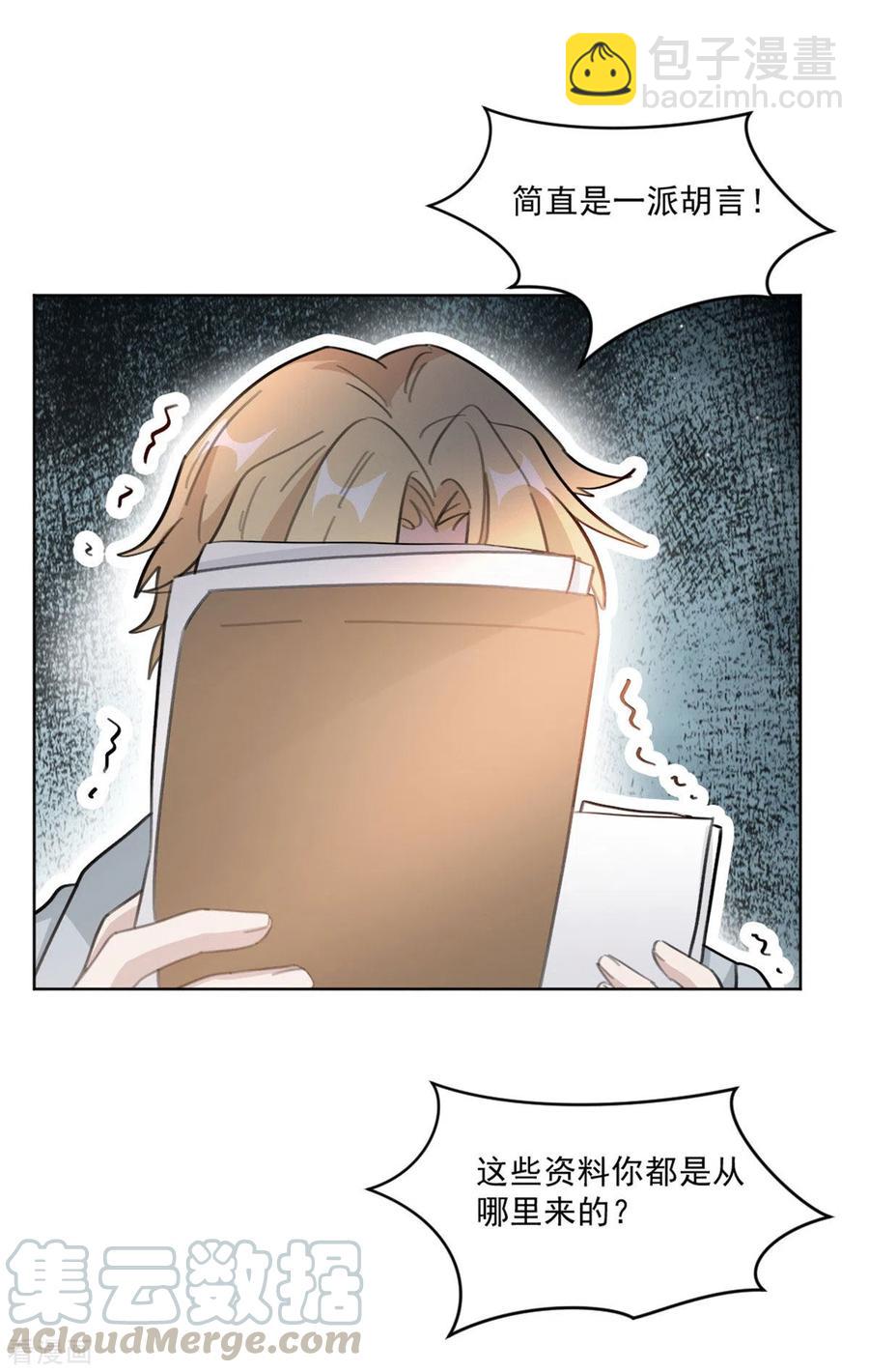 第207话 黑上热搜-第209话