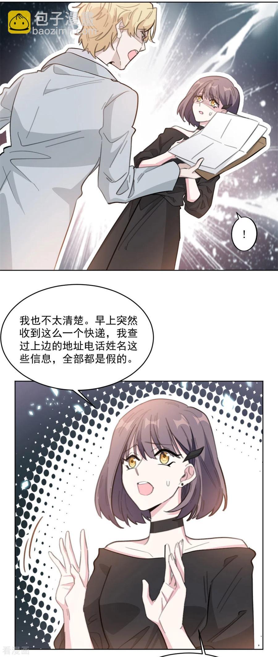 第207话 黑上热搜-第209话