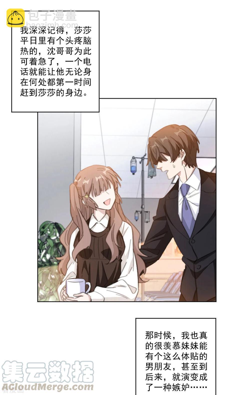 第209话 报告上动手脚？-第211话