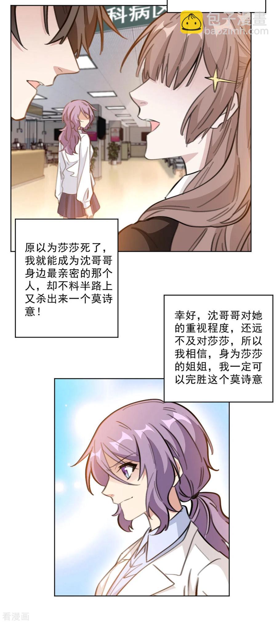 第209话 报告上动手脚？-第211话