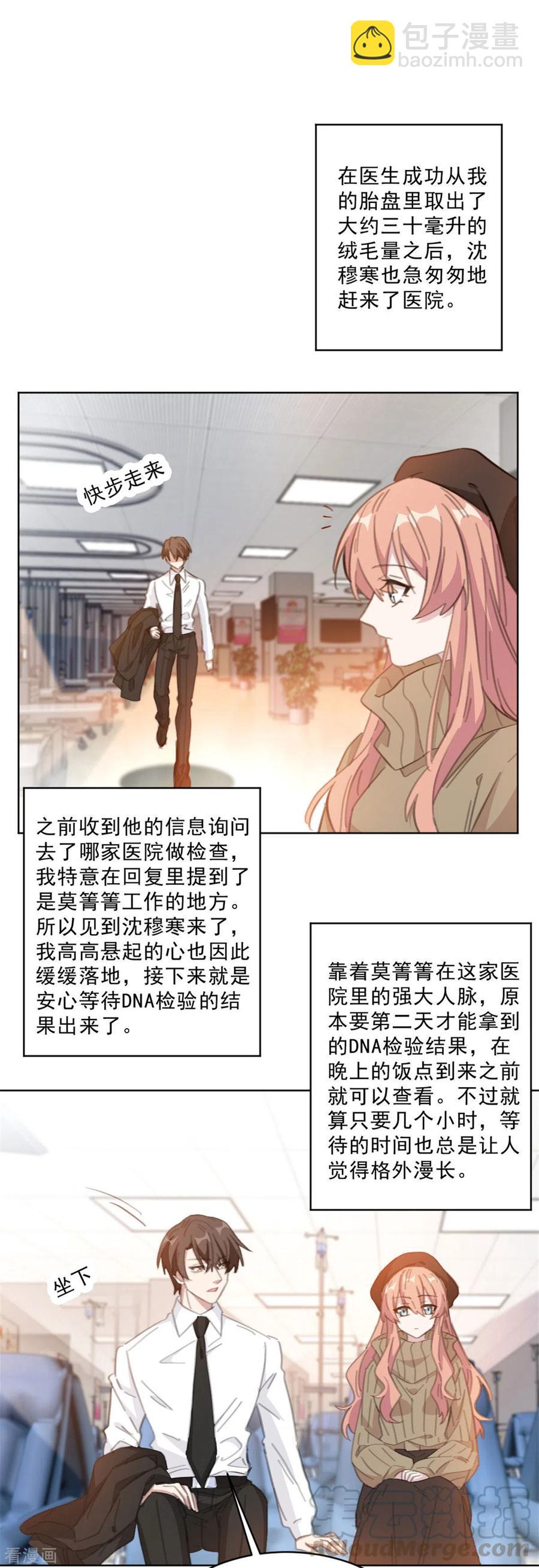 第209话 报告上动手脚？-第211话