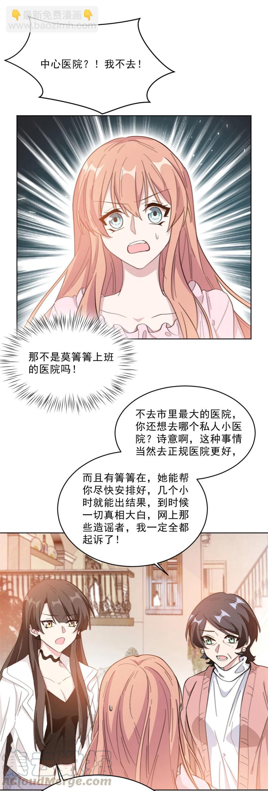 第209话 报告上动手脚？-第211话