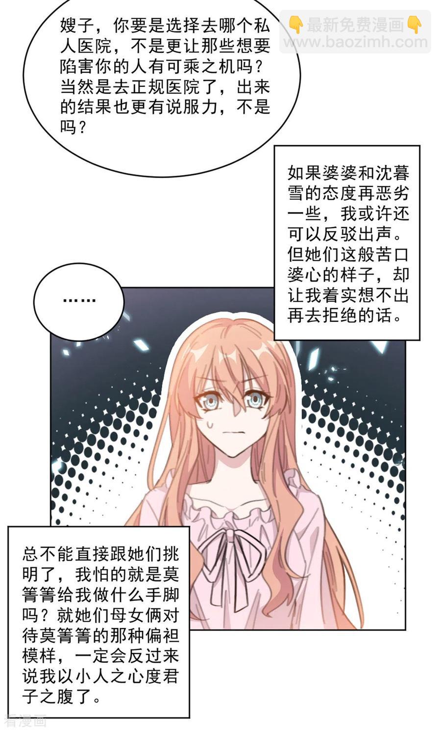第209话 报告上动手脚？-第211话