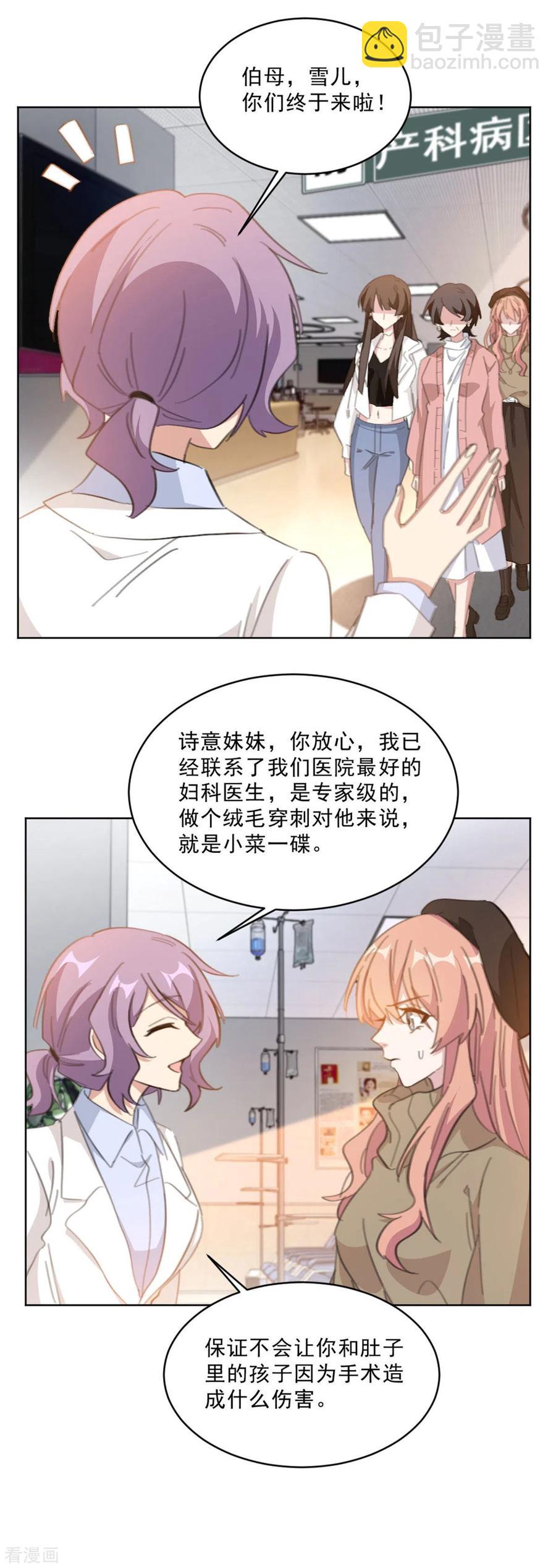 第209话 报告上动手脚？-第211话