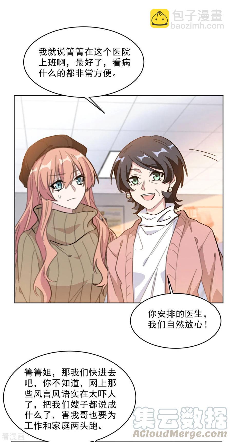 第209话 报告上动手脚？-第211话