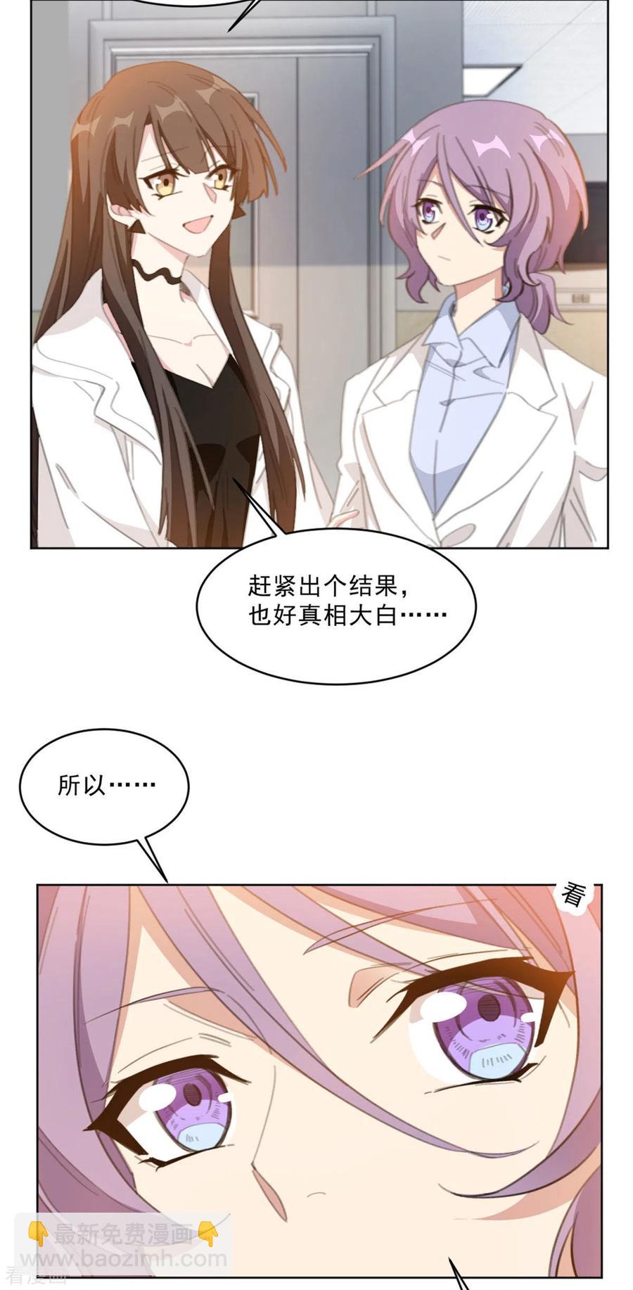 第209话 报告上动手脚？-第211话