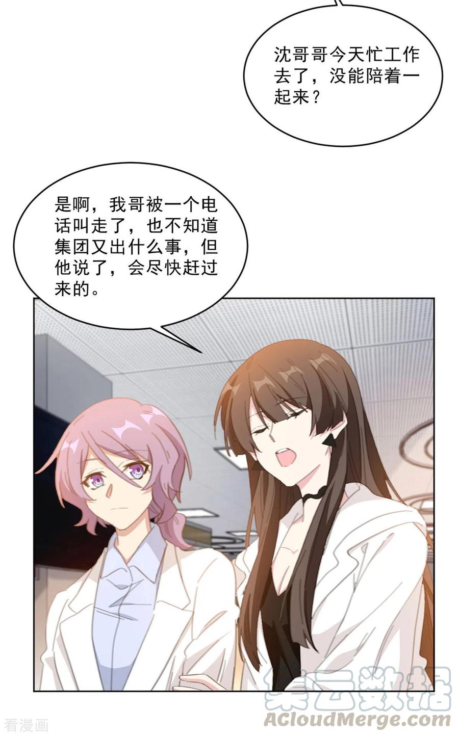 第209话 报告上动手脚？-第211话