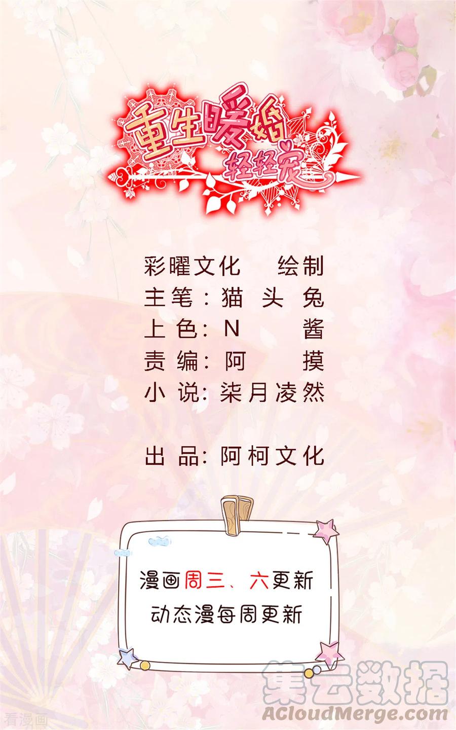 第211话 暗中搞鬼-第213话