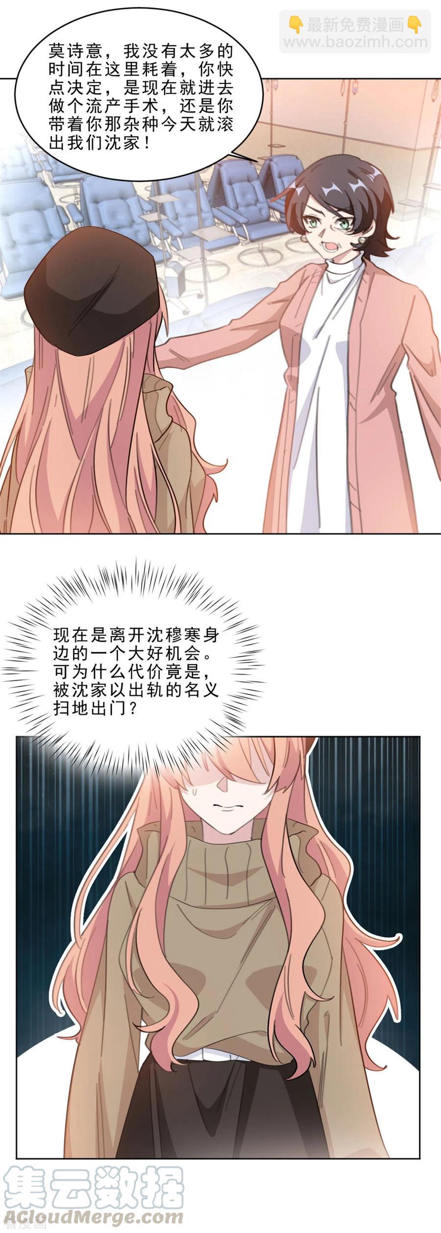 第211话 暗中搞鬼-第213话