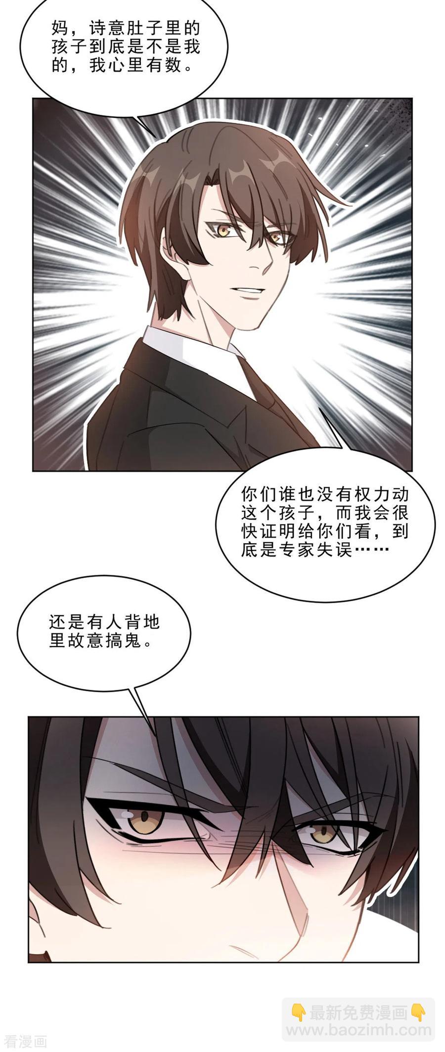 第211话 暗中搞鬼-第213话