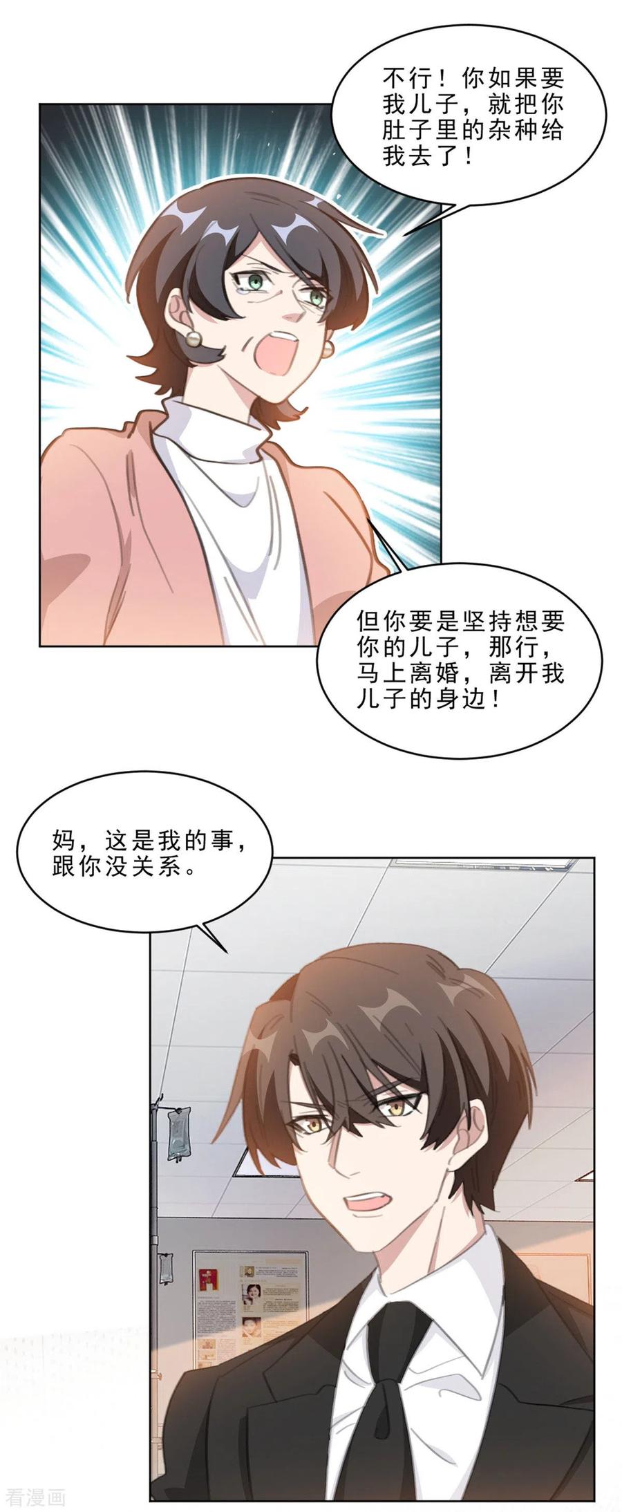 第211话 暗中搞鬼-第213话