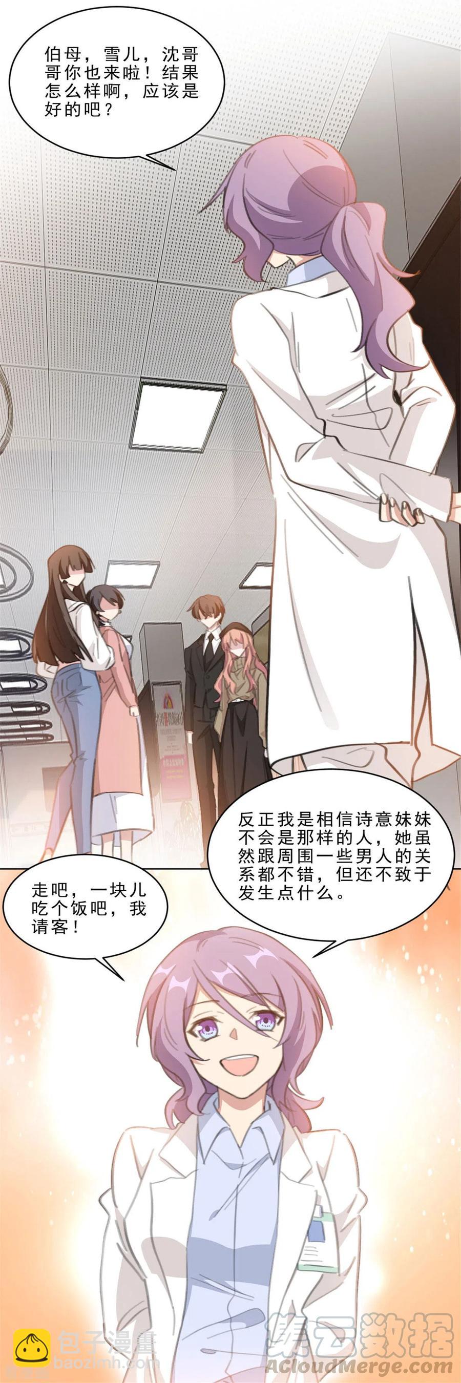 第211话 暗中搞鬼-第213话