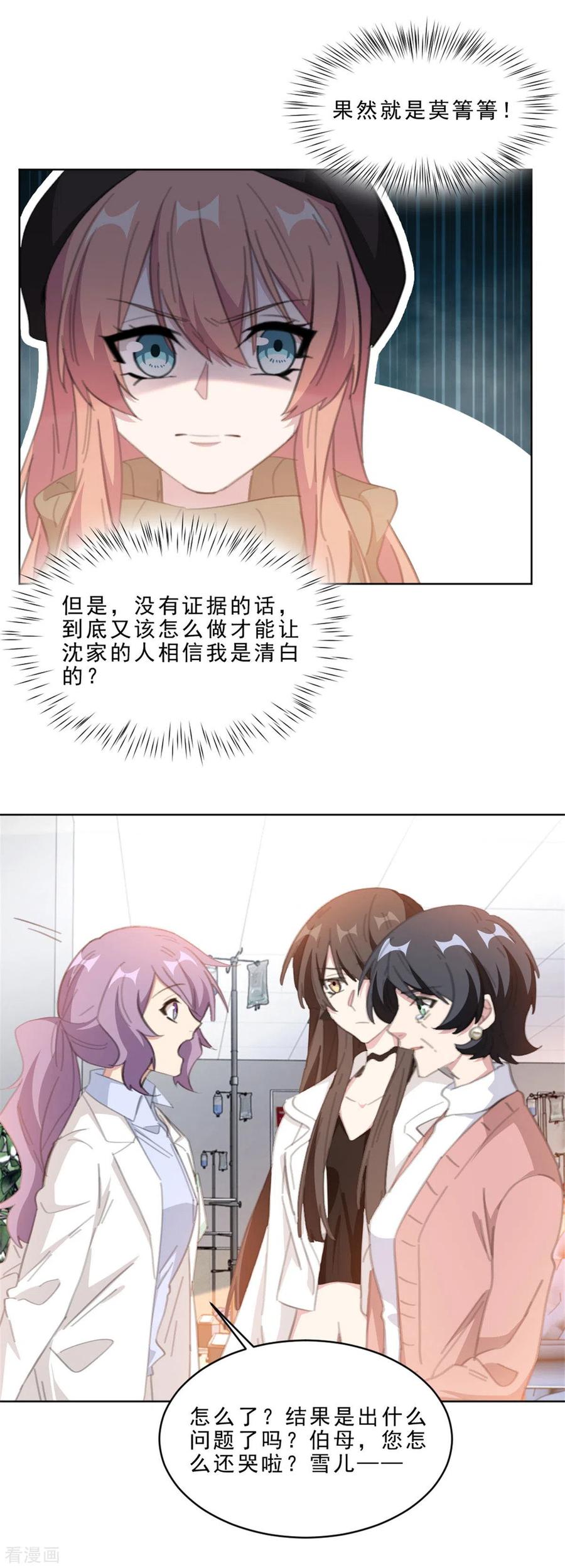 第211话 暗中搞鬼-第213话