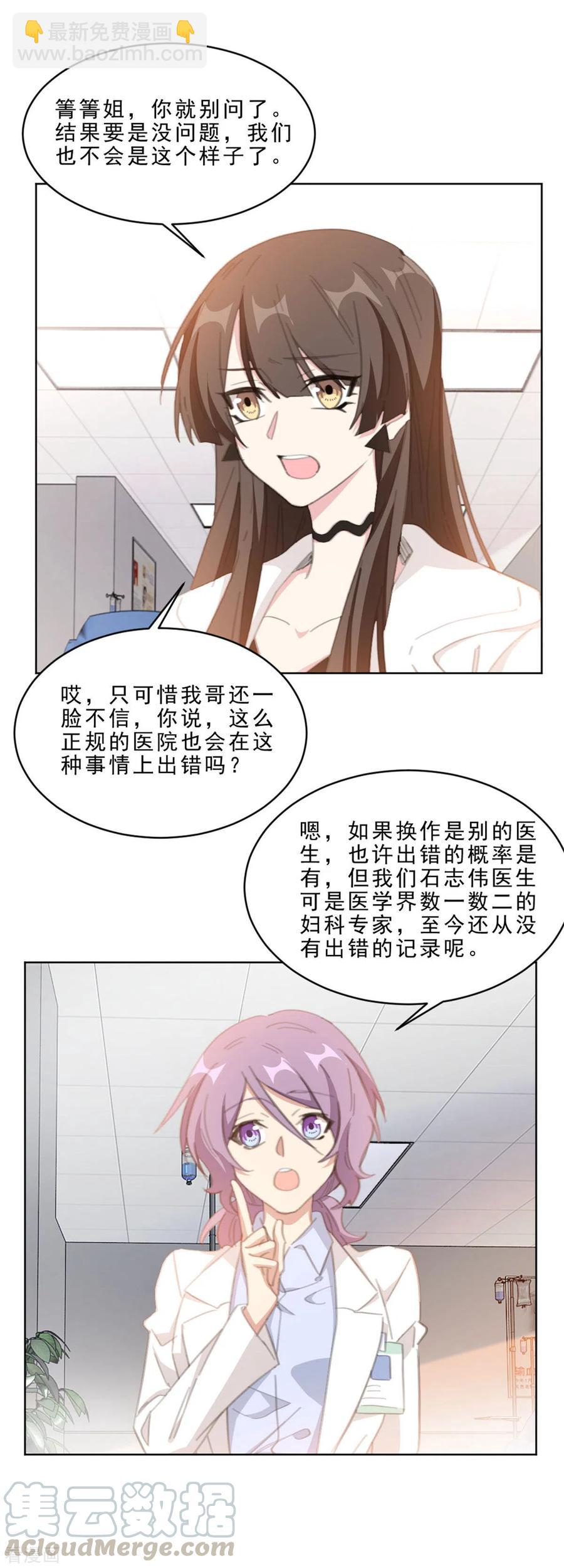 第211话 暗中搞鬼-第213话