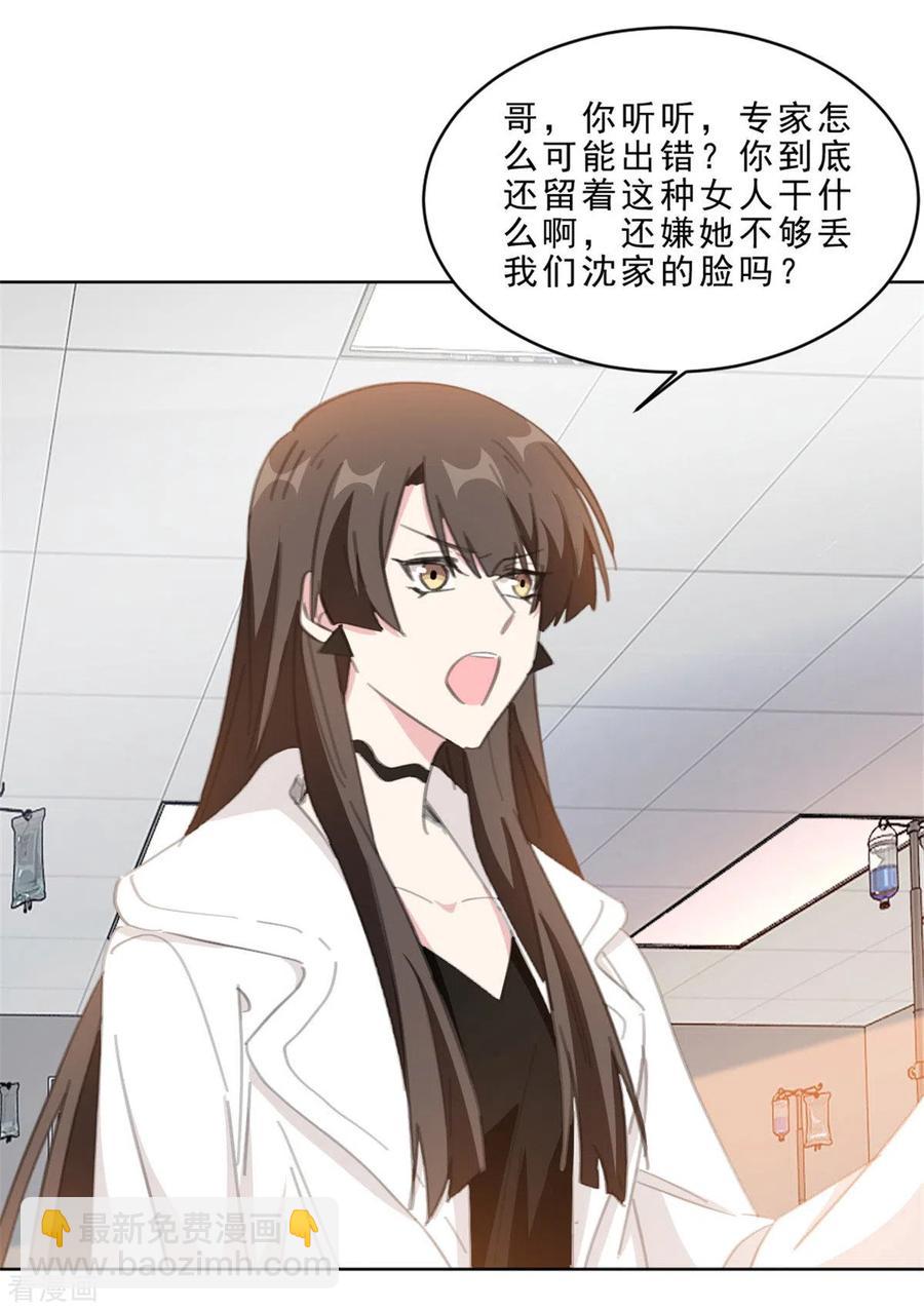 第211话 暗中搞鬼-第213话