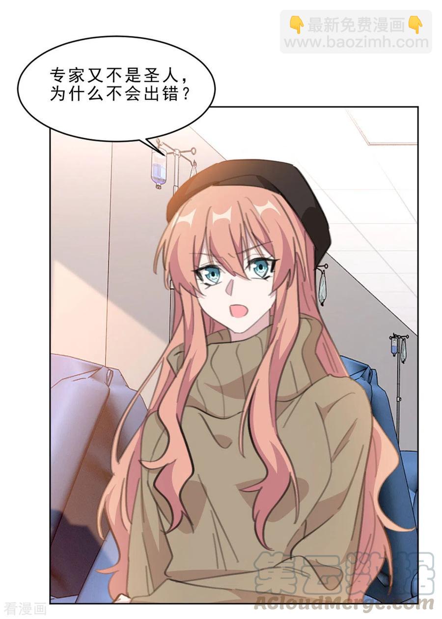 第211话 暗中搞鬼-第213话