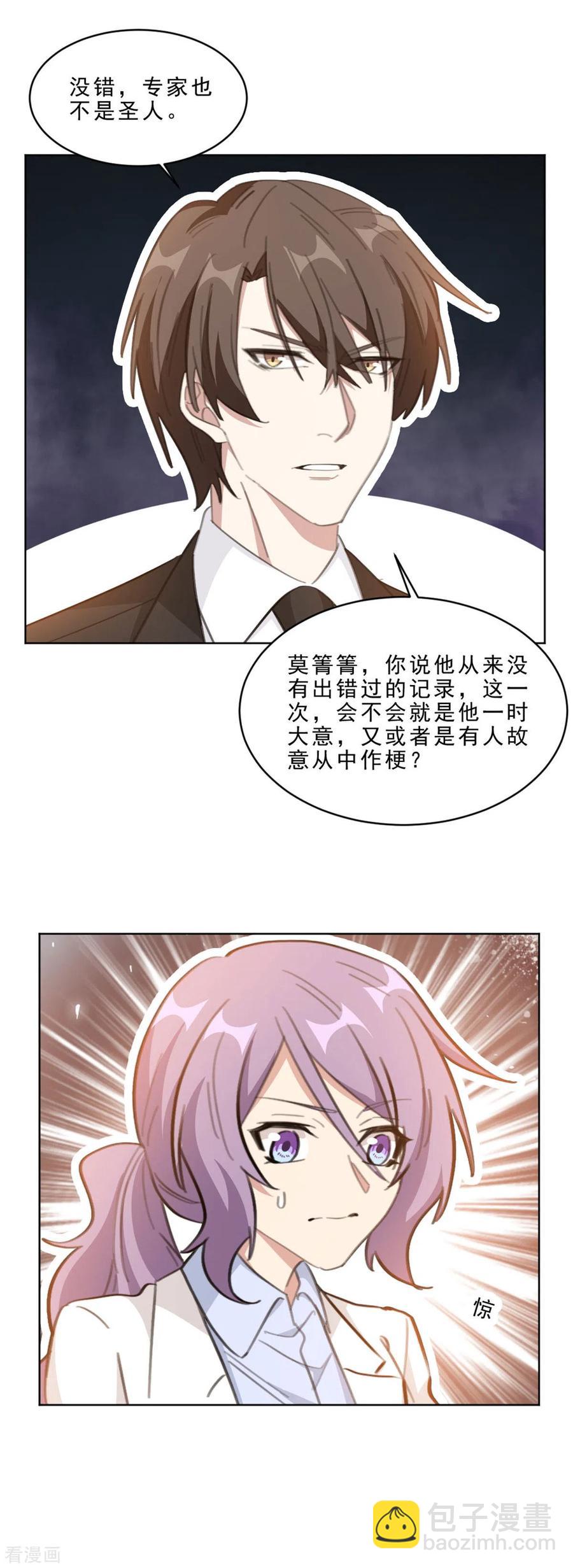第211话 暗中搞鬼-第213话