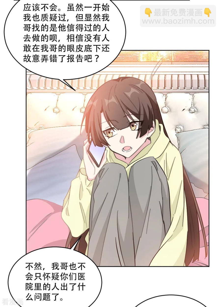 第213话 露出马脚-第215话
