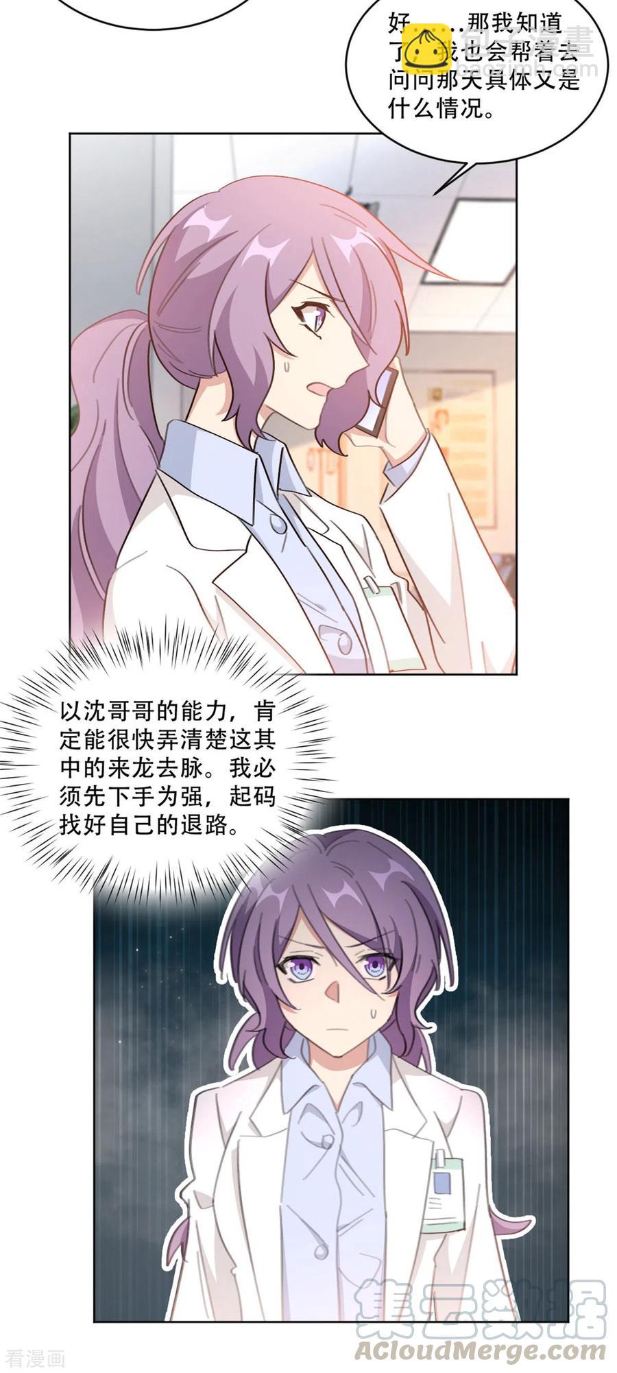 第213话 露出马脚-第215话