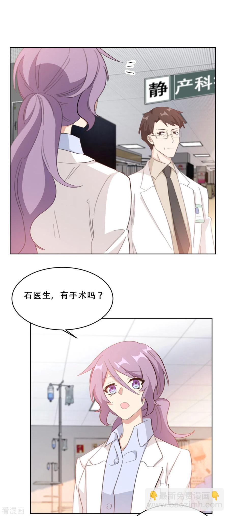 第213话 露出马脚-第215话