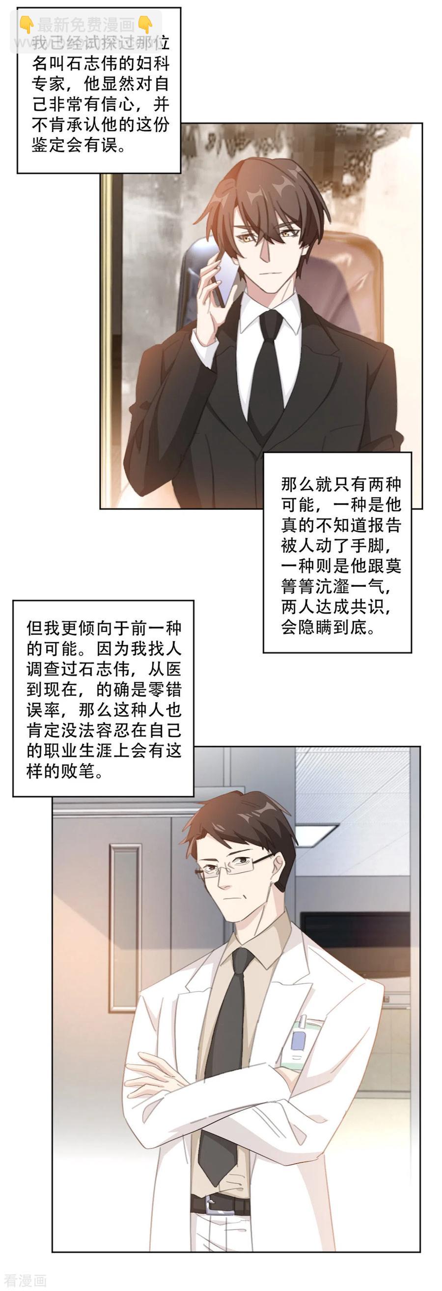 第213话 露出马脚-第215话