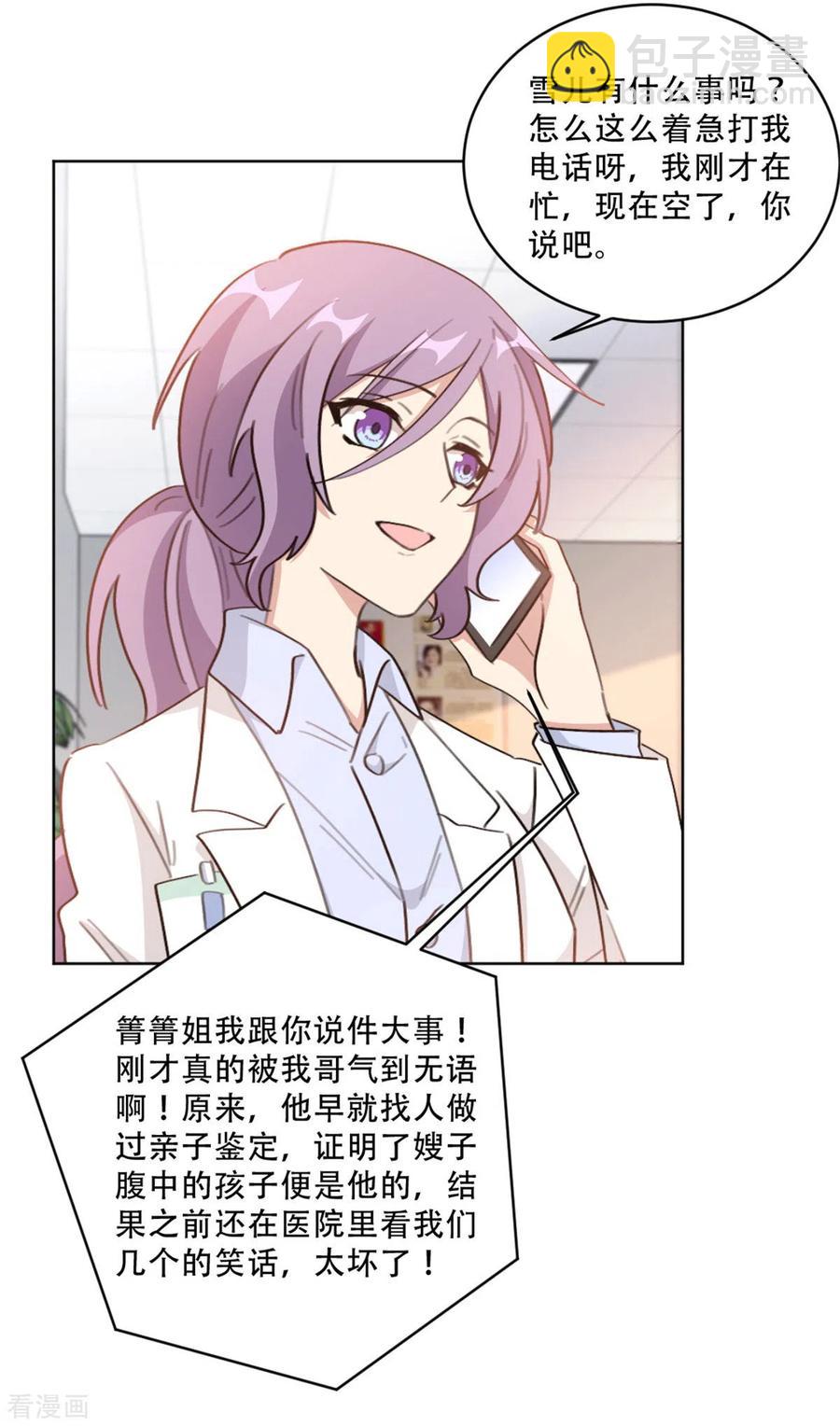第213话 露出马脚-第215话