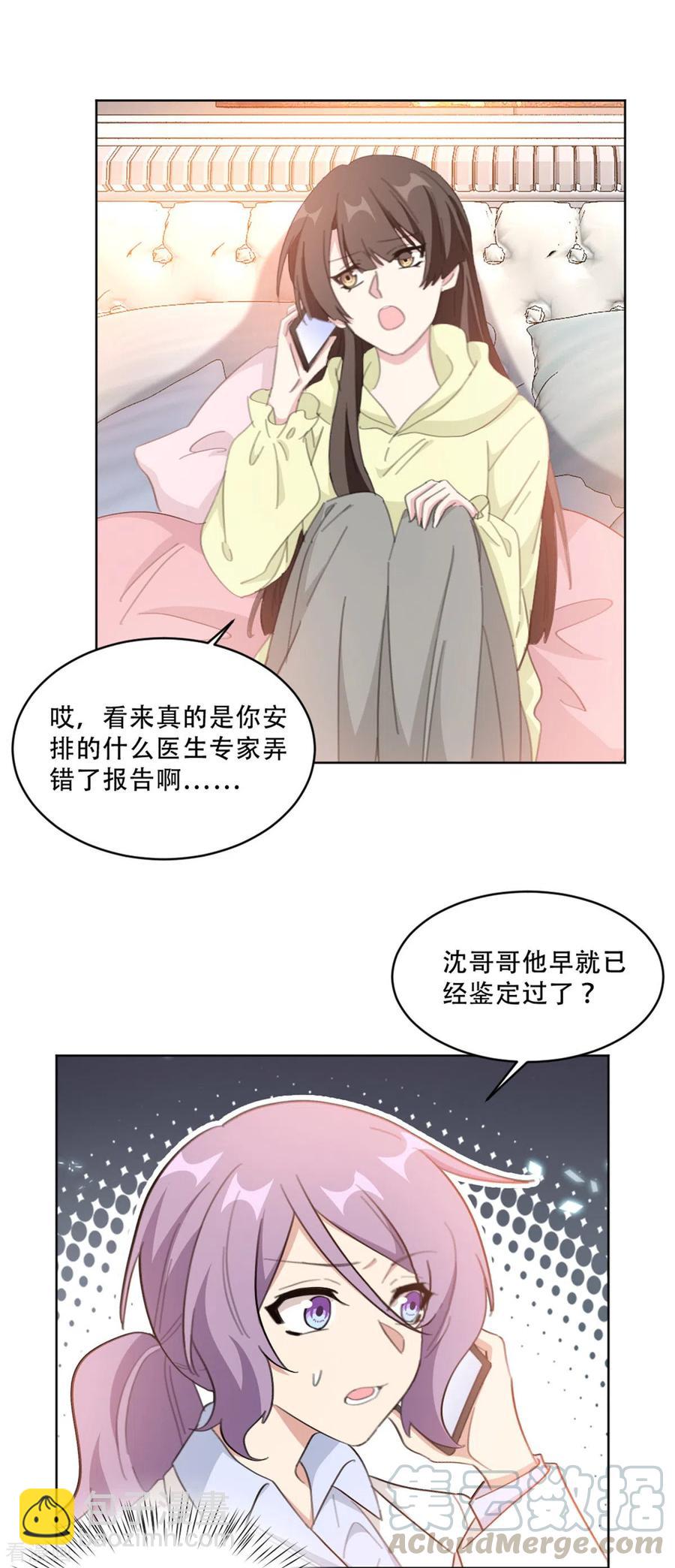 第213话 露出马脚-第215话