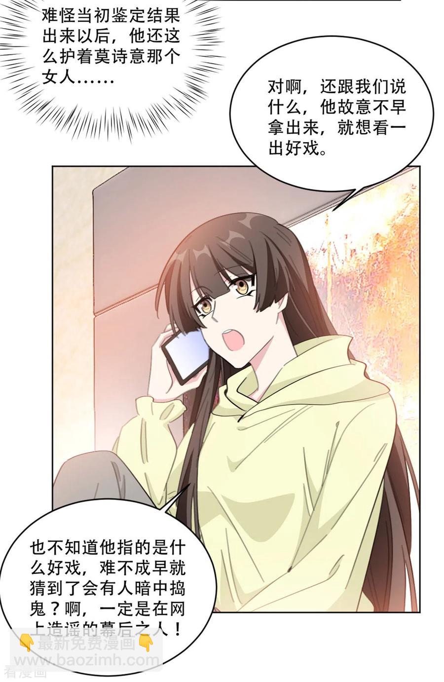 第213话 露出马脚-第215话
