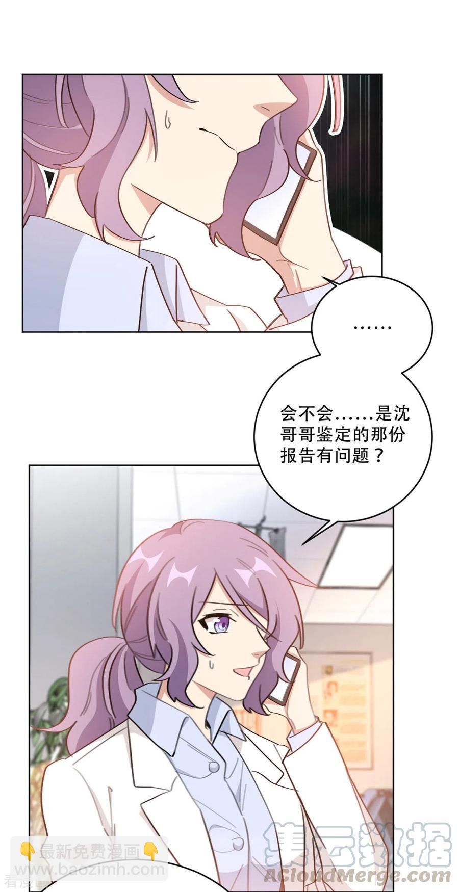 第213话 露出马脚-第215话