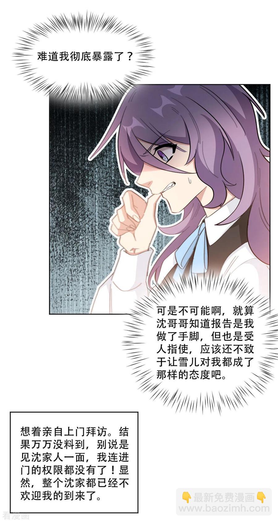 第215话 断绝往来-第217话