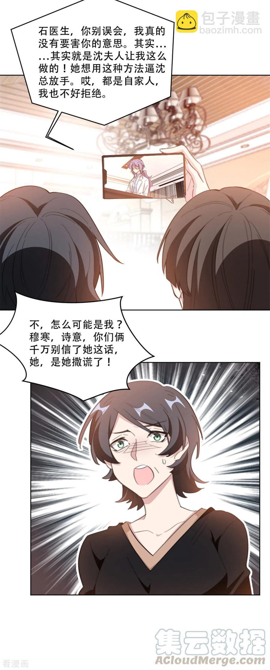 第215话 断绝往来-第217话