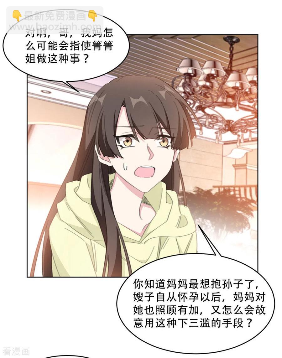 第215话 断绝往来-第217话