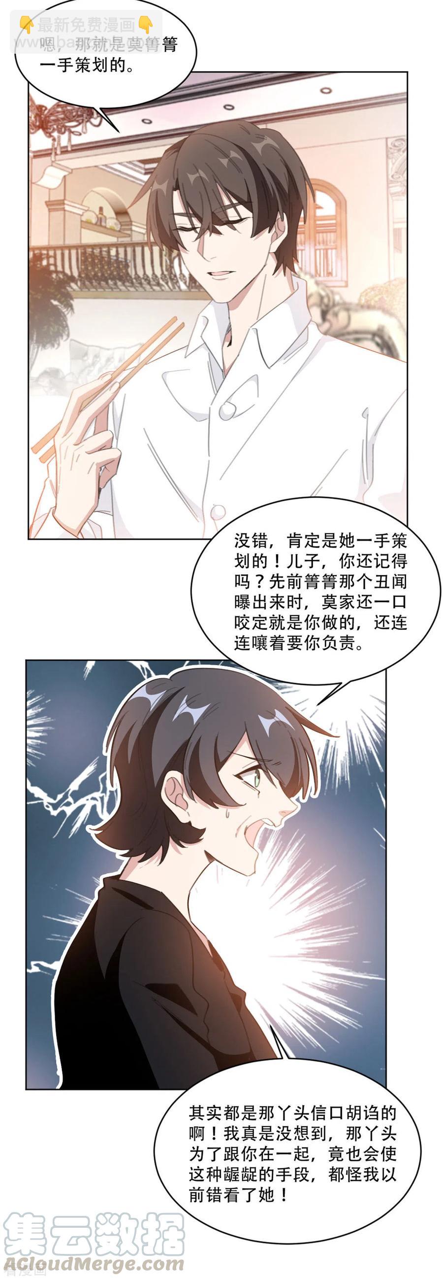第215话 断绝往来-第217话