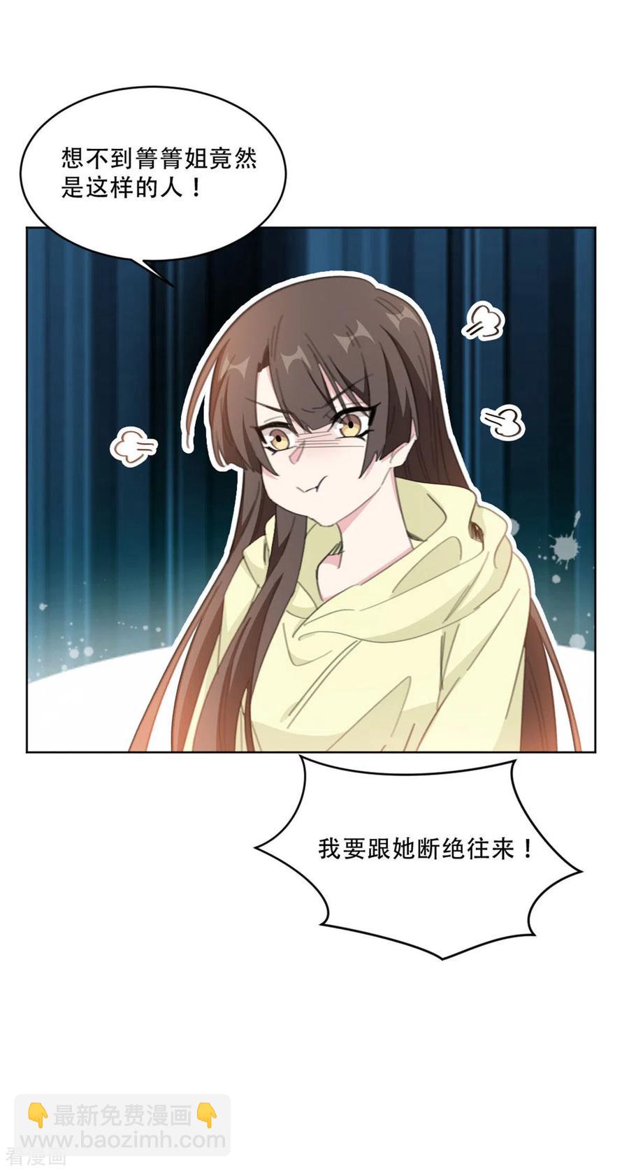第215话 断绝往来-第217话