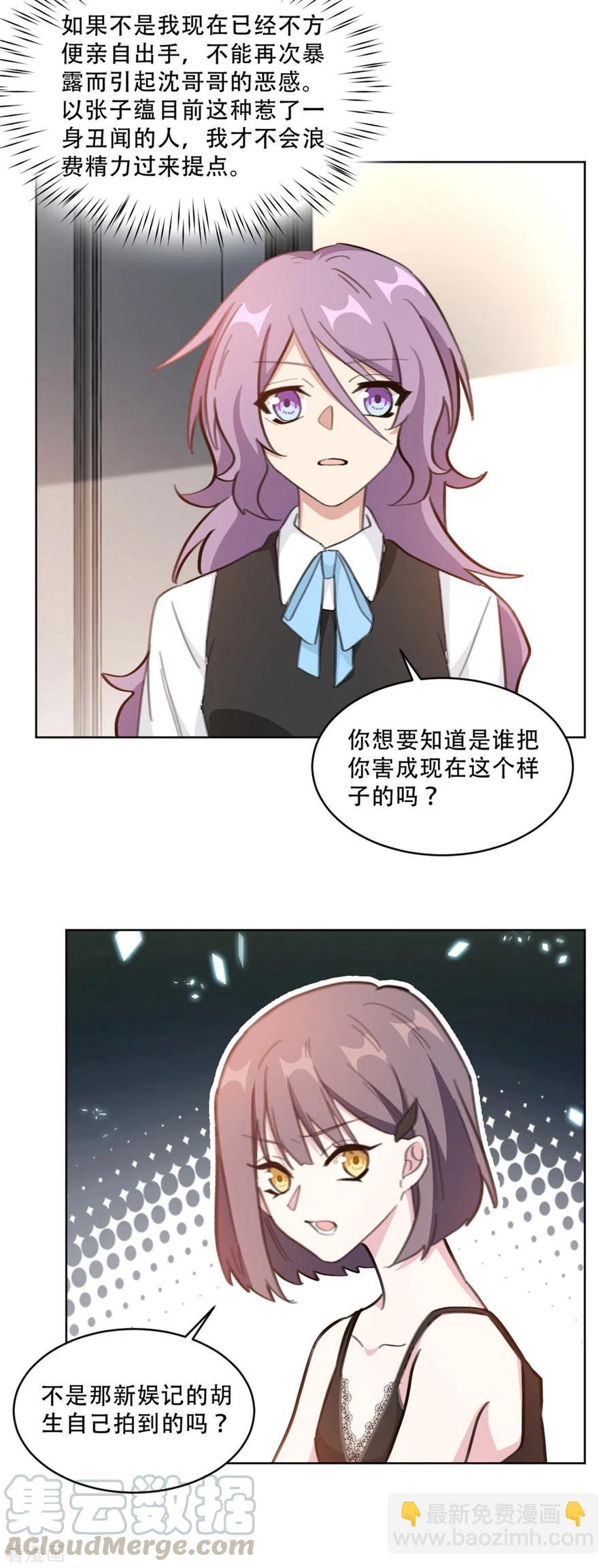 第217话 众叛亲离-第219话