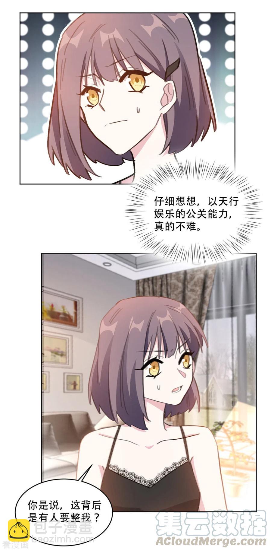 第217话 众叛亲离-第219话