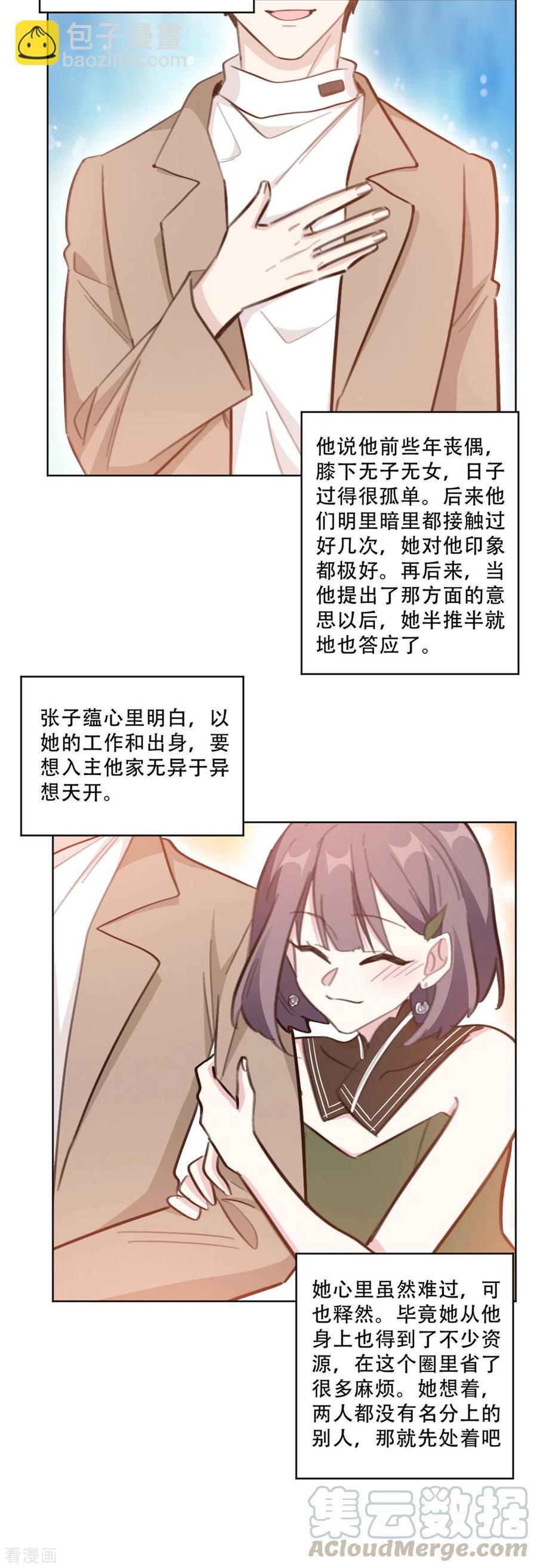 第217话 众叛亲离-第219话