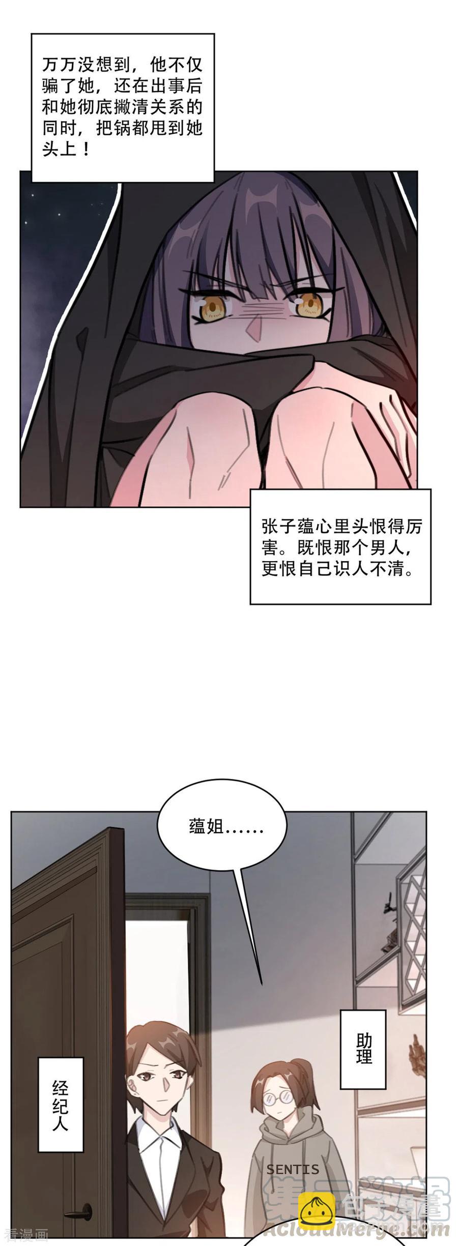 第217话 众叛亲离-第219话