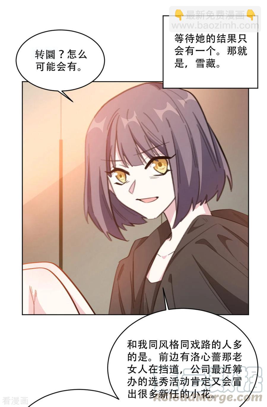 第217话 众叛亲离-第219话