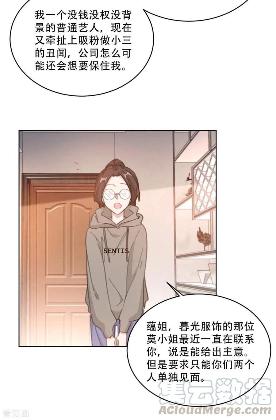 第217话 众叛亲离-第219话