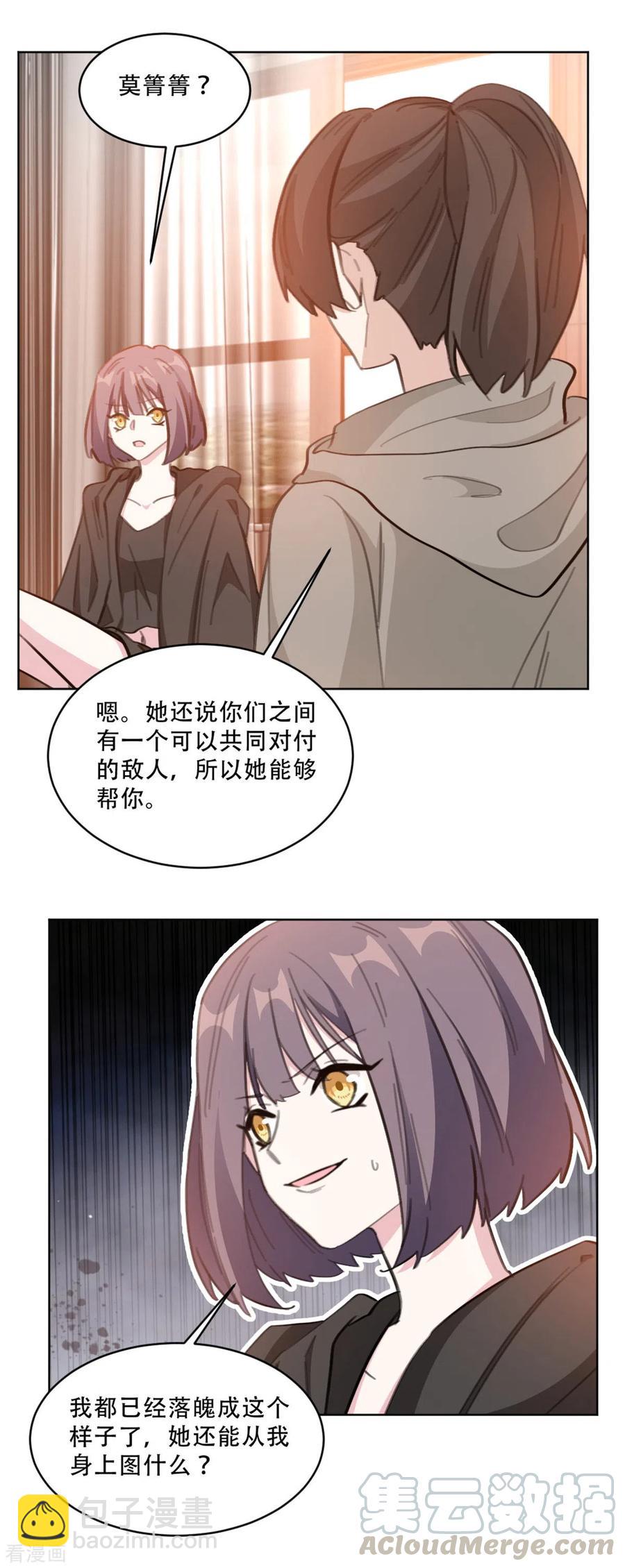 第217话 众叛亲离-第219话